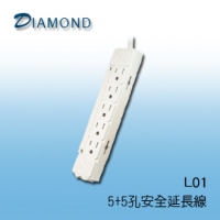 L01 5+5孔安全延長線