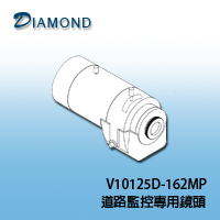 V10125D-162MP  道路監控專用鏡頭