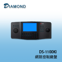 DS-1100KI 網路控制鍵盤