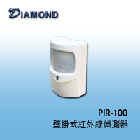 PIR-100 壁掛式紅外線偵測器 	