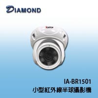 IA-BR1501 小型紅外線半球攝影機