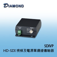 SDIVP HD-SDI 視頻及電源單纜線傳輸器