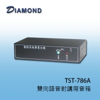 TST-786A 雙向語音對講魔音箱