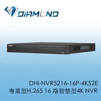 DHI-NVR5216-16P-4KS2E 專業型H.265 16路智慧型4K NVR
