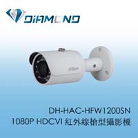 DH-HAC-HFW1200SN 大華Dahua 1080P HDCVI 紅外線槍型攝影機