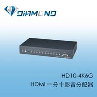 HD10-4K6G HDMI 一分十影音分配器