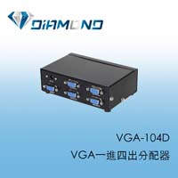 VGA-104D VGA一進四出分配器