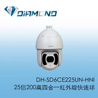DH-SD6CE225UN-HNI 大華 25倍200萬四合一紅外線快速球