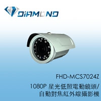 FHD-MCS7024Z 1080P 星光低照電動鏡頭/ 自動對焦紅外線攝影機