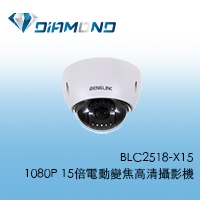 BLC2518-X15 1080P 15倍電動變焦高清攝影機