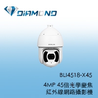 BLI4518-X45 欣永成Benelink 4MP 45倍光學變焦 紅外線網路攝影機