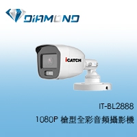 IT-BL2888 1080P 可取icatch 槍型全彩音頻攝影機