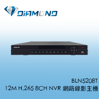 BLN5208T 欣永成Benelink 12M H.265 8CH NVR 網路錄影主機