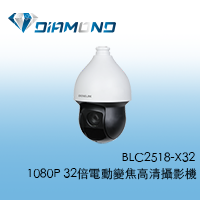 BLC2518-X32 1080P 32倍電動變焦高清攝影機
