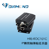 HBS-EOC101C IP轉同軸傳輸延長器