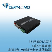 15-FS4001ACTF 4路5百萬畫素高清4合1+數據控制光纖傳輸器