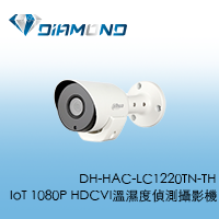 DH-HAC-LC1220TN-TH 大華DAHUA IoT 1080P HDCVI溫濕度偵測攝影機