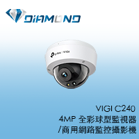 VIGI C240 TPlink 4MP 全彩球型監視器/商用網路監控攝影機
