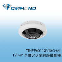 TE-IPF60112V360-MI 東訊Tecom 12MP 全景360 度網路攝影機