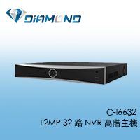 C-I6632 12MP 32路 NVR 高階主機