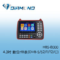HBS-8000 4.3吋 數位dB表(DVB-S/S2/T/T2/C)