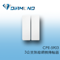 CPE-5903 3公里無線網橋傳輸器