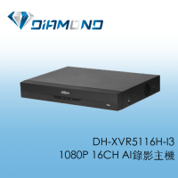 DH-XVR5116H-I3 大華Dahua 1080P 16CH AI錄影主機