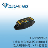 15-SP06PG-B 工業級室內型2.5Gb Base-T乙太網路供電(PoE) 防雷器