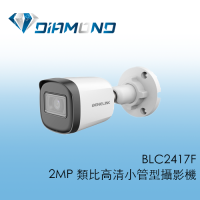 BLC2417F 欣永成Benelink 1080P 類比高清小管型攝影機