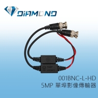001BNC-L-HD 5MP 單埠影像傳輸器