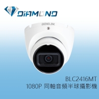 BLC2416MT 欣永成 Benelink 1080P 低照度同軸音頻半球型攝影機