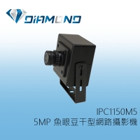 IPC1150M5 5MP 魚眼豆干型網路攝影機