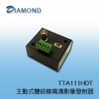 TTA111HDT 主動式單路訊號發射器