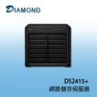 DS2415+ NAS 網路儲存伺服器