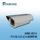AWIC-8215 戶外型 SDI 紅外線攝影機