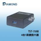 TST-759B 4合1訊號放大器