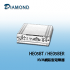 HE05BT/HE05BER KVM網路型矩陣器