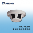 FHD-710SW 1080P 偵煙型攝影機