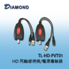 HD-PVT01 HD同軸線視頻