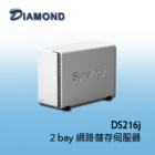 DS216j 2 bay 網路儲存伺服器