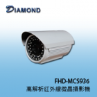 FHD-MCS936 1080P 高解析紅外線微晶攝影機