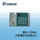BAD-112(4G) 行動電話求救機(4G)