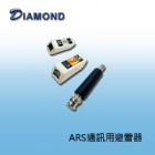 ARS-004-S45/ARS-004-N11/ARS-004-RT1/ARS-001-Rxx 通訊用避雷器