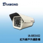 IA-BR3502 紅外線戶外攝影機