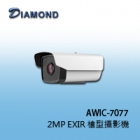 AWIC-7077 2MP EXIR 槍型攝影機 