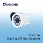 FHD-X1SW 1080P 日夜兩用紅外線攝影機