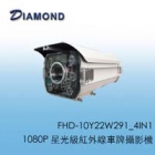 FHD-10Y22W291(4IN1) 車牌用 四合一 紅外線類比高清攝影機