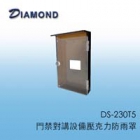 DS-230T5 門禁對講設備壓克力防雨罩
