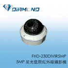 FHD-230DIVIR5MP 5MP 星光低照紅外線攝影機