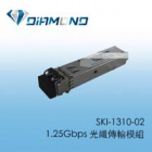 SKI-1310-02 1.25Gbps 光纖傳輸模組2KM